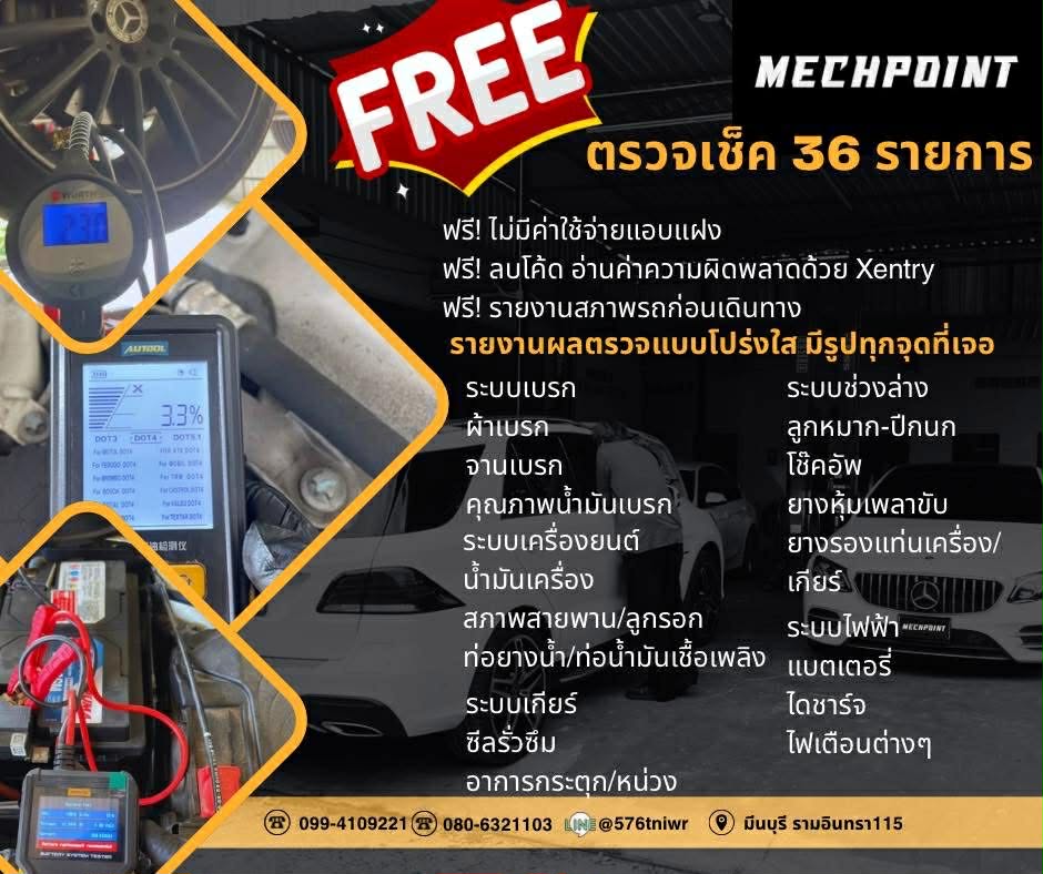 Free 36-point Inspection