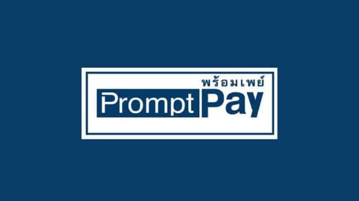 PromptPay
